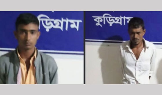 রাজিবপুরে ২ গাজাঁ ব্যবসায়ীকে দন্ড