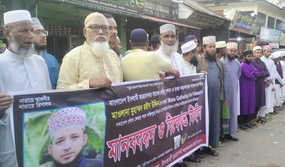 মাওঃ রইস উদ্দিনকে হত্যার প্রতিবাদে কমলগঞ্জে মানববন্ধন