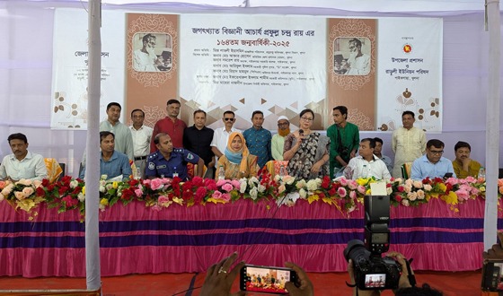 বিজ্ঞানী পিসি রায়ের ১৬৪ তম জন্মবার্ষিকী পালিত
