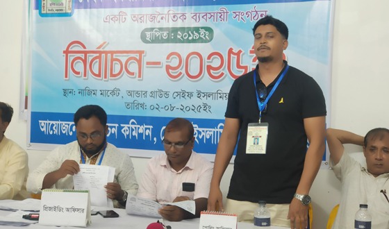 ঈদগাঁও বাস স্টেশনে ব্যবসায়িক সমিতির দ্বি-বার্ষিক নির্বাচন