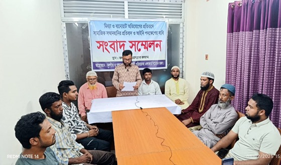 গঙ্গানগরে জমি সংক্রান্ত বিরোধে সংবাদ সম্মেলন