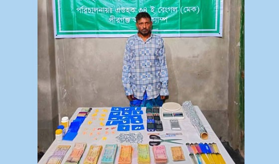 পীরগঞ্জে যৌথ বাহিনীর অভিযান, মাদক সম্রাট গ্রেফতার