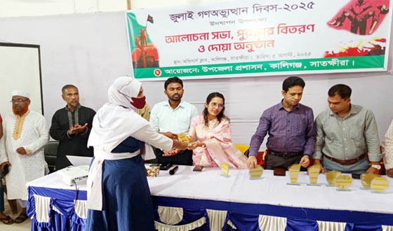 কালিগঞ্জে জুলাই গণঅভ্যুত্থান দিবসে সভা ও দোয়া