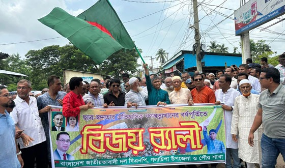 গলাচিপায় ছাত্র জনতার গণঅভ্যুত্থানের বর্ষপূর্তিতে বিজয় র‌্যালি