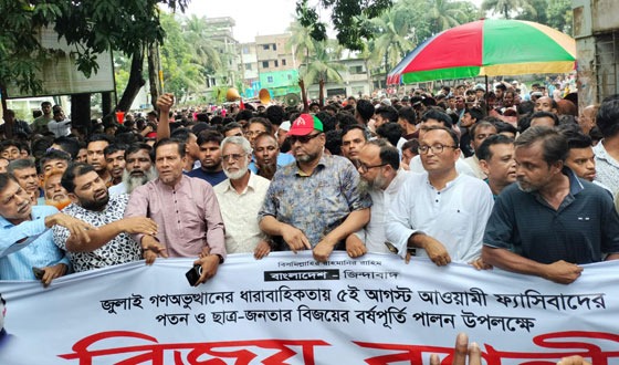 হোসেনপুরে বিএনপির বিজয় র‍্যালি