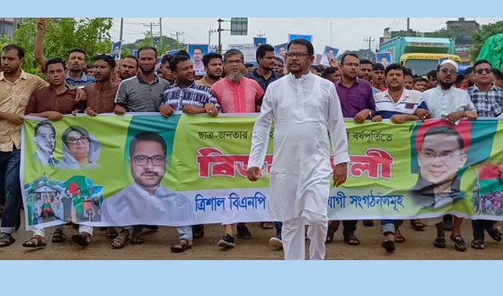 ত্রিশালে বিএনপি নেতা খসরুর নেতৃত্বে বিজয় মিছিল