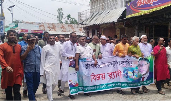 গণঅভ্যুত্থান দিবস উপলক্ষে রাজারহাটে বিএনপি'র বিজয় র‌্যালী
