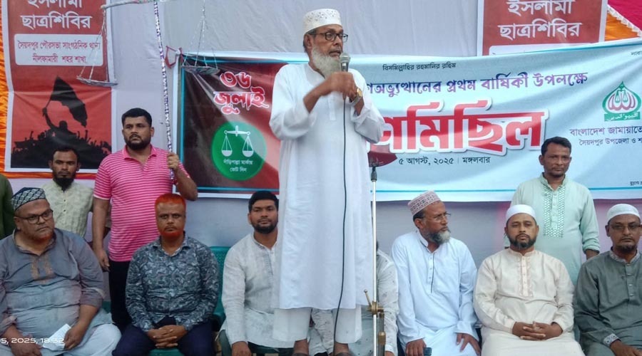 গণ-অভ্যুত্থানের বর্ষপূর্তি সৈয়দপুরে জামায়াতের সমাবেশ