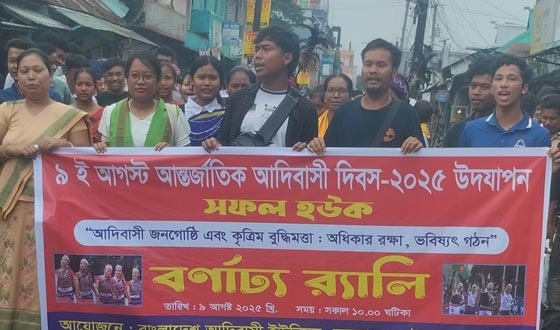 কলমাকান্দায় র‌্যালি ও আলোচনার মধ্য দিয়ে আন্তর্জাতিক আদিবাসী দিবস উদযাপন