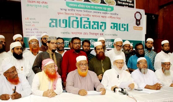 খুলনা বিভাগের ৩২ আসনে খেলাফত মজলিসের প্রার্থী ঘোষণা