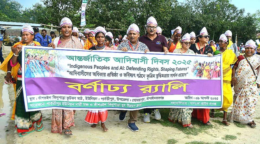 গোমস্তাপরে আন্তর্জাতিক আদিবাসী দিবস পালিত