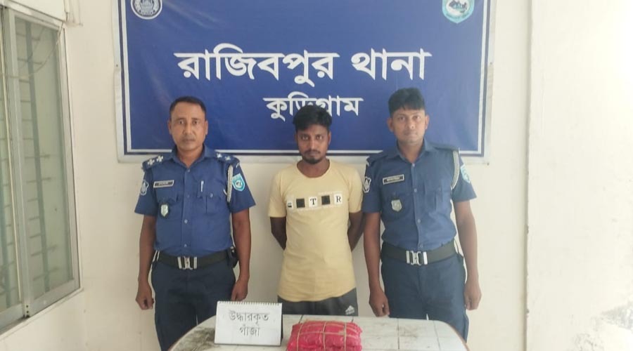 রাজিবপুরে ১ কেজি গাঁজাসহ যুবক আটক