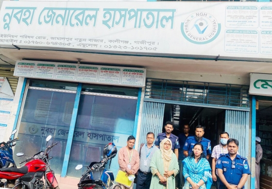 কালীগঞ্জে নুবহা জেনারেল হাসপাতালকে ১ লক্ষ টাকা জরিমানা