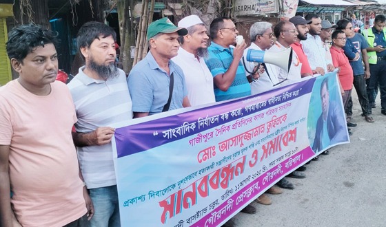 বরিশালে সাংবাদিক তুহিনের খুনীদের ফাঁসির দাবিতে মানববন্ধন