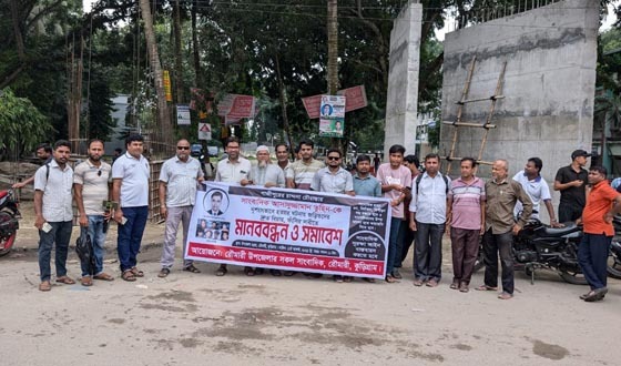 সাংবাদিক হত্যার প্রতিবাদে রৌমারীতে মানববন্ধন