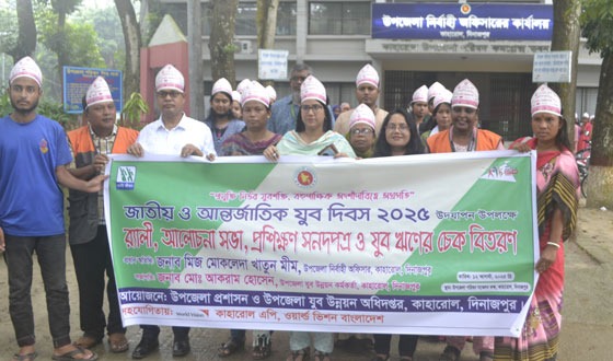 কাহারোলে জাতীয় ও আন্তর্জাতিক যুব দিবস পালিত