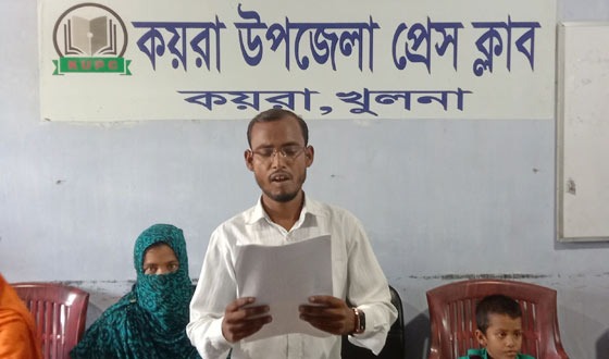 কয়রায় সাবেক ইউপি সদস্যর বিরুদ্ধে সংবাদ সম্মেলন