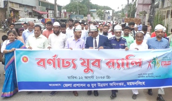 ময়মনসিংহে জাতীয় ও আন্তর্জাতিক যুব দিবস পালিত