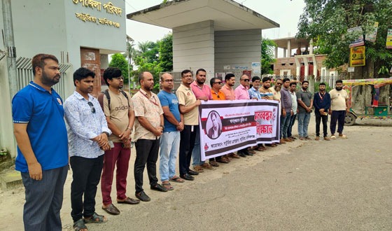 সাংবাদিক তুহিন হত্যাকারীদের সর্বোচ্চ বিচারের দাবীতে মানিকগঞ্জে মানববন্ধন