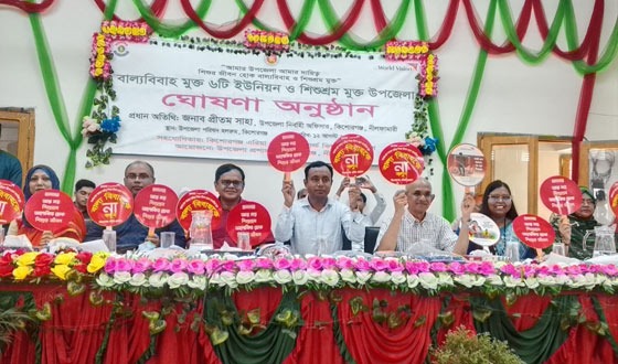 কিশোরগঞ্জকে শিশুশ্রম মুক্ত উপজেলা ঘোষণা