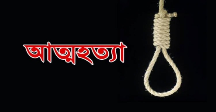 সাতকানিয়ায় ঋণের কিস্তির ভয়ে নারীর আত্মহত্যা