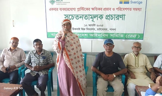 চাটমোহরে বেলা’র শিক্ষার্থীদের মাঝে সচেতনতামূলক প্রচারণা