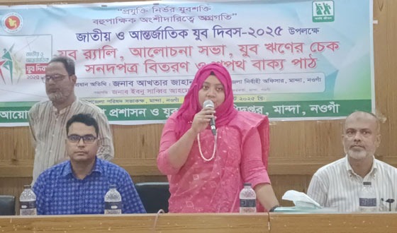 মান্দায় জাতীয় ও আন্তর্জাতিক যুব দিবস পালিত