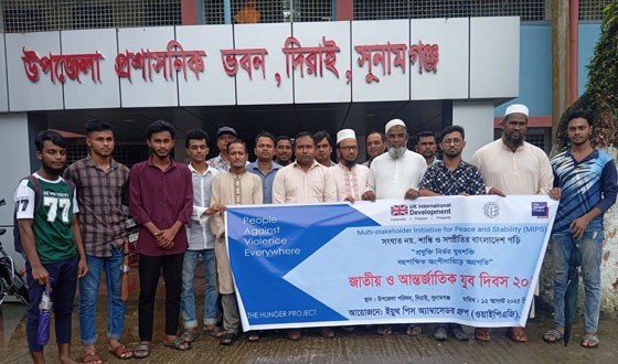 দিরাইয়ে যুব দিবস পালিত