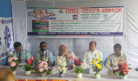 নাজিরপুরে ডাচ্-বাংলা ব্যাংকের এজেন্ট ব্যাংকিং উদ্বোধন