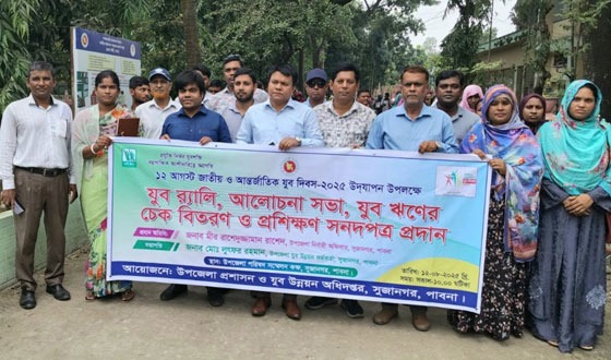 সুজানগরে জাতীয় ও আন্তর্জাতিক যুব দিবস উদযাপন
