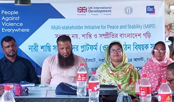 ধামইরহাটে ইয়ুথ পিস এ্যাম্বাসিডর গ্রুপের ত্রৈমাসিক সভা