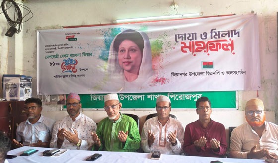 ইন্দুরকানীতে খালেদা জিয়ার জন্মদিনে সভা ও দোয়া মাহফিল