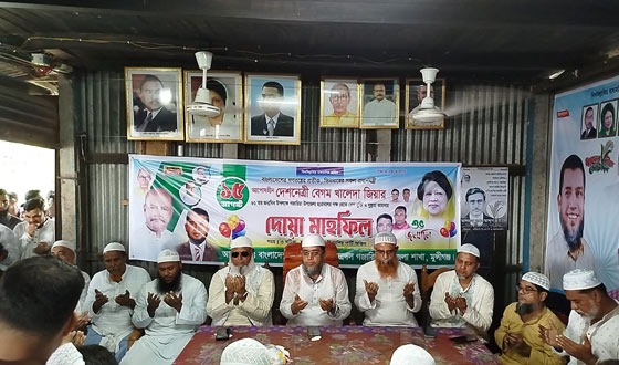 গজারিয়ায় দেশনেত্রী বেগম খালেদা জিয়ার জন্মদিন উপলক্ষে আলোচনা ও দোয়া