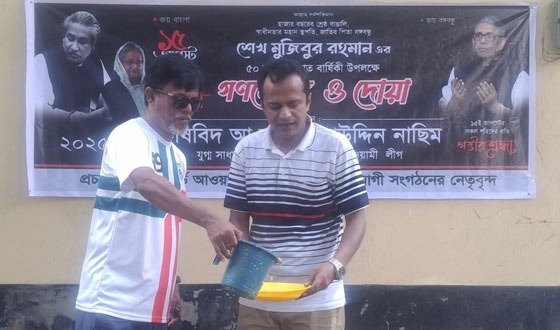 মাদারীপুরে গণভোজ থেকে আ'লীগের  ৩ নেতা গ্রেফতার