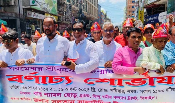 টাঙ্গাইল শ্রীশ্রী কালীবাড়ির উদ্যোগে শুভ জন্মাষ্টমী উদযাপিত