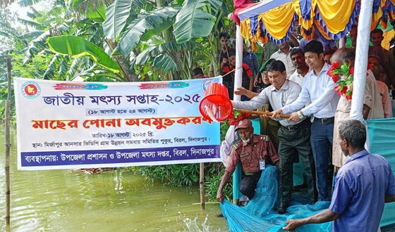 বিরলে জাতীয় মৎস্য সপ্তাহের শুভ উদ্বোধন