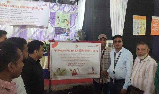 মুক্তাগাছায় শিশুশ্রম ও বাল্যবিবাহ মুক্ত ইউনিয়ন ঘোষণা ও উদযাপন