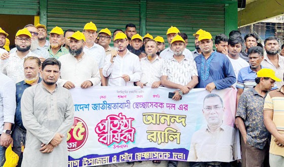 সেনবাগে স্বেচ্ছাসেবক দলের ৪৫তম প্রতিষ্ঠাবাষিকীতে শোভাযাত্রা