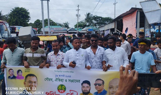 নিকলীতে স্বেচ্ছাসেবক দলের ৪৫তম প্রতিষ্ঠা বার্ষিকী পালিত