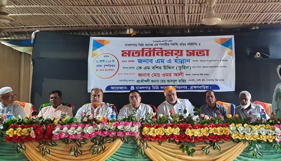 চাতলপাড় ডিগ্রী কলেজের গভর্নিং বডির পরিচিতি ও মতবিনিময়