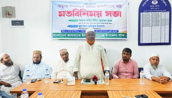 বরিশাল ৩ আসনে জামায়াত মনোনীত প্রার্থীর সাথে সাংবাদিকদের মতবিনিময়