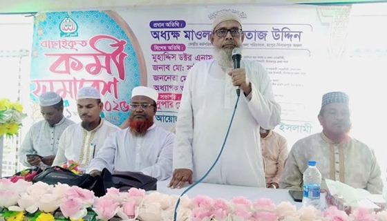 ফুলবাড়ীতে জামায়াতের বাছাইকৃত কর্মী সমাবেশ