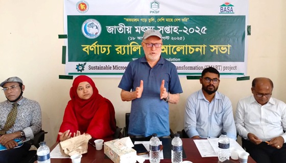 জাতীয় মৎস্য সপ্তাহে ত্রিশালে বর্ণাঢ্য শোভাযাত্রা ও আলোচনা