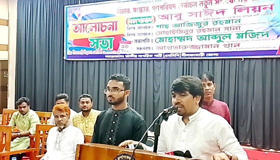 নীলফামারীতে নতুন সংবিধানের দাবিতে এনসিপির সভা