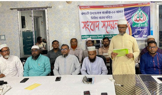 সীমানা নির্ধারণের প্রতিবাদ ও পূর্বের আসন ফিরে পেতে সংবাদ সম্মেলন