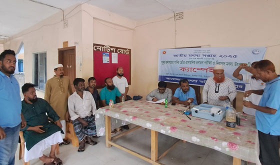 চাঁদপুরে নিরাপদ মৎস্য উৎপাদন বিষয়ক ক্যাম্পেইন