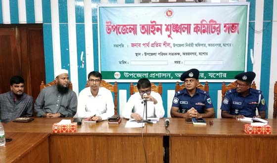 অভয়নগরে আইনশৃঙ্খলা কমিটির সভা