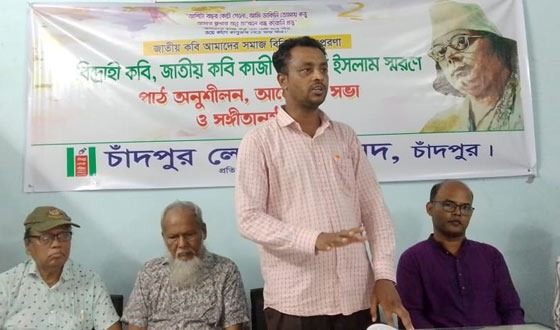 চাঁদপুরে লেখক পরিষদের পাঠ অনুশীলন, সভা ও সঙ্গীতানুষ্ঠান অনুষ্ঠিত