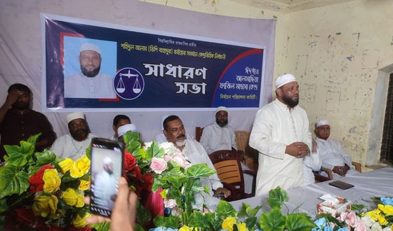 ঈদগাঁওতে কেন্দ্র পরিচালনা কমিটির সভা অনুষ্ঠিত