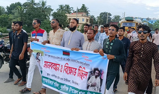 কালীগঞ্জে গণ অধিকার পরিষদের বিক্ষোভ মিছিল ও সভা